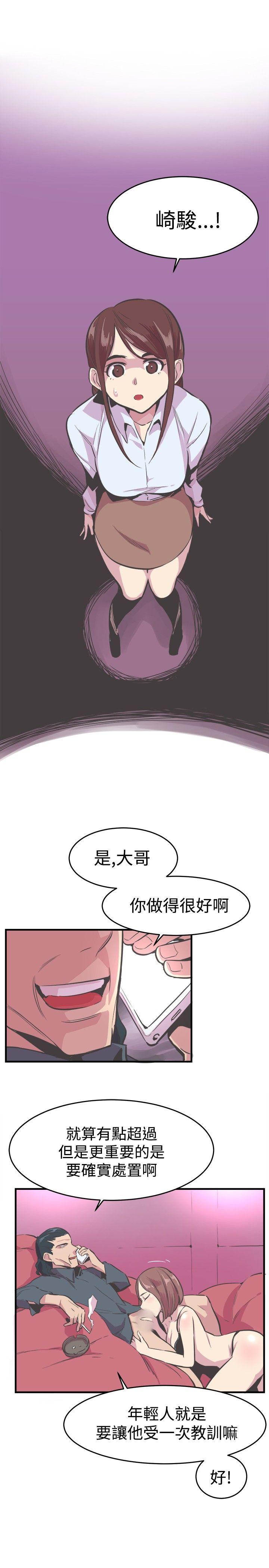 韩国污漫画 青春男女(完結) 第22话 21