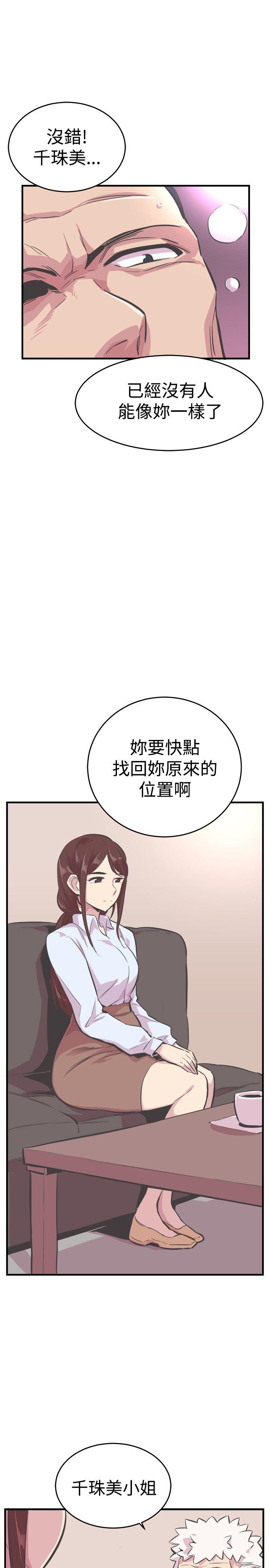 青春男女(完结)  第23话 漫画图片1.jpg