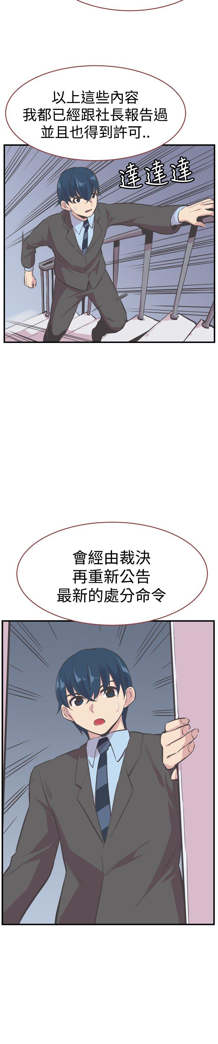 青春男女(完结)  第23话 漫画图片13.jpg