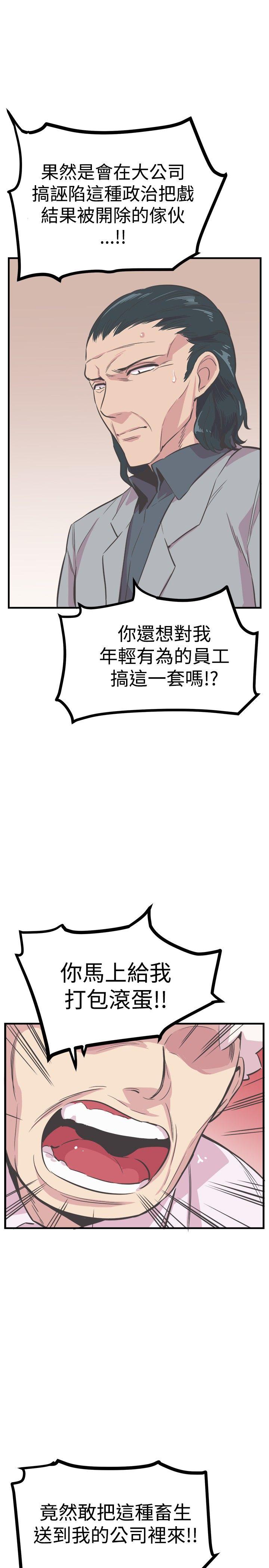 青春男女(完结)  第23话 漫画图片16.jpg