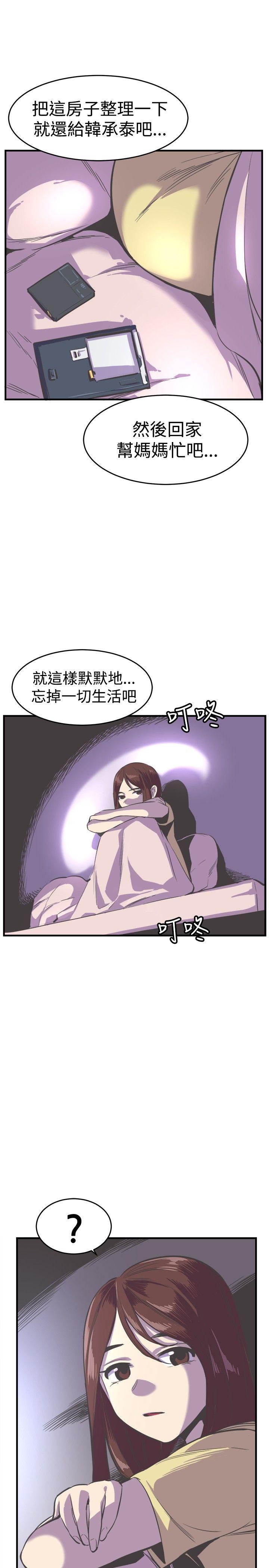 韩国污漫画 青春男女(完結) 第23话 21