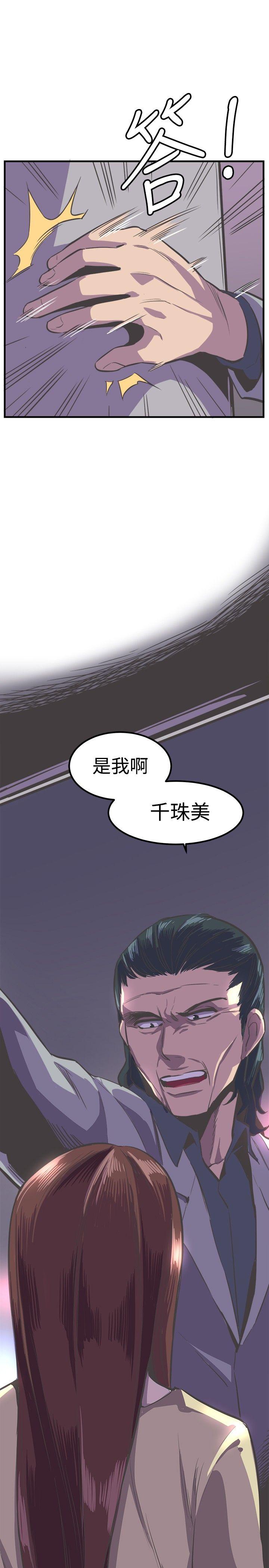 青春男女(完结)  第24话 漫画图片1.jpg