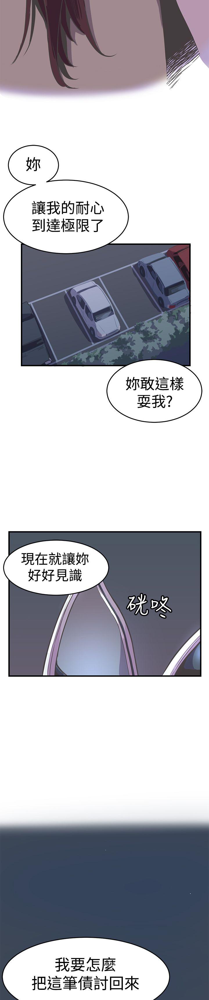 青春男女(完结)  第24话 漫画图片3.jpg