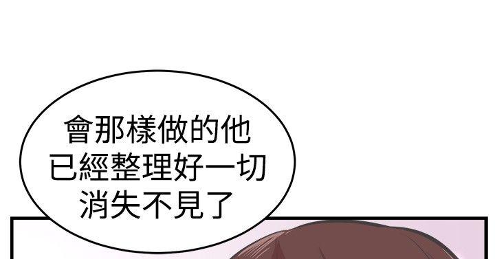 青春男女(完结)  第25话 漫画图片17.jpg