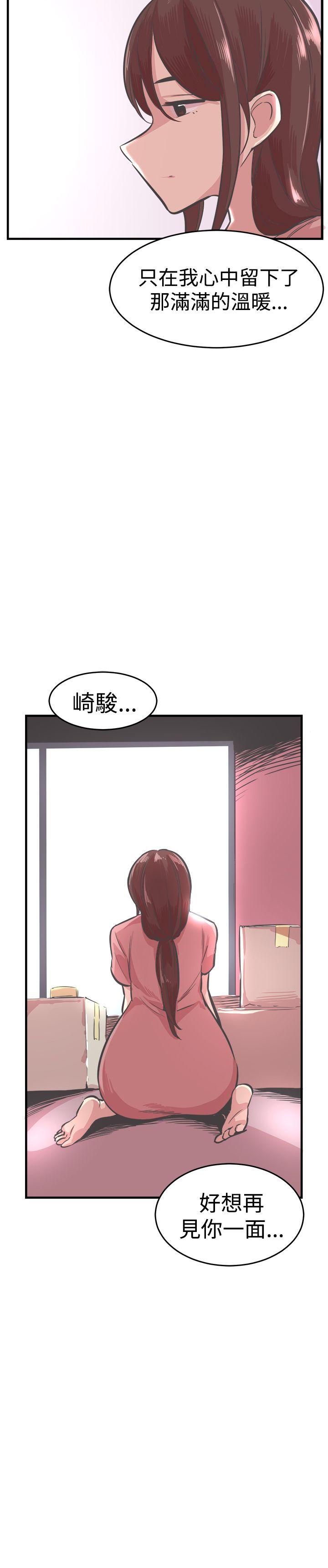 韩国污漫画 青春男女(完結) 第25话 18