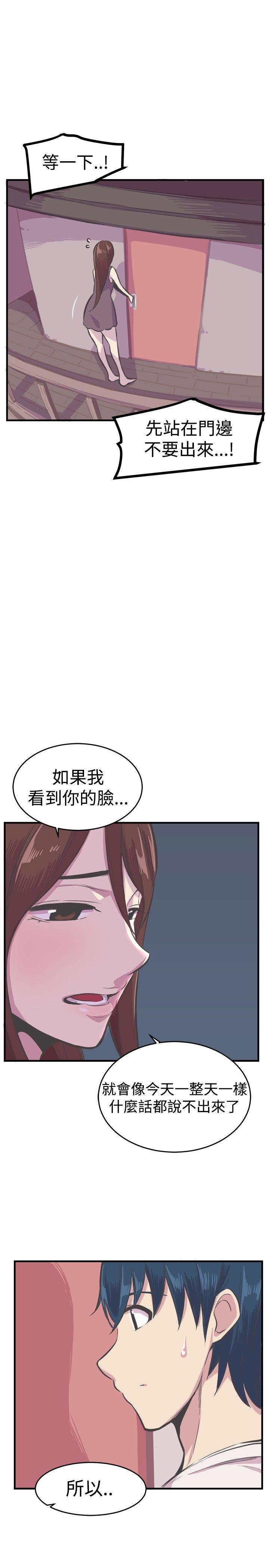 青春男女(完结)  第27话 漫画图片1.jpg