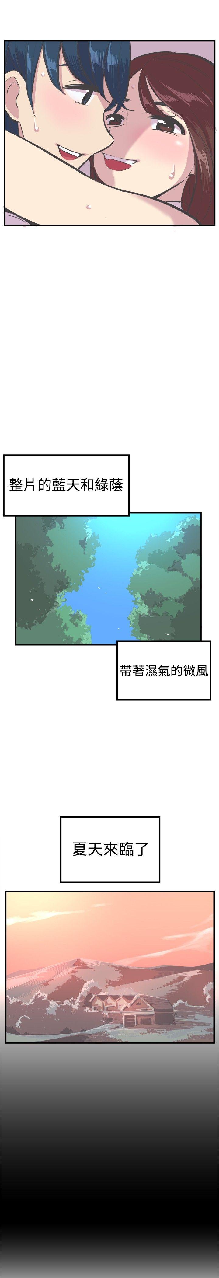 青春男女(完结)  第28话 漫画图片6.jpg