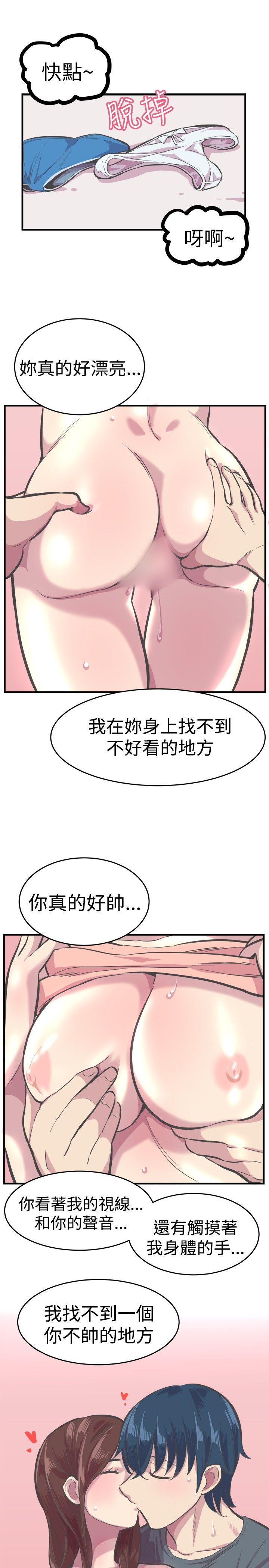 青春男女(完结)  第28话 漫画图片26.jpg