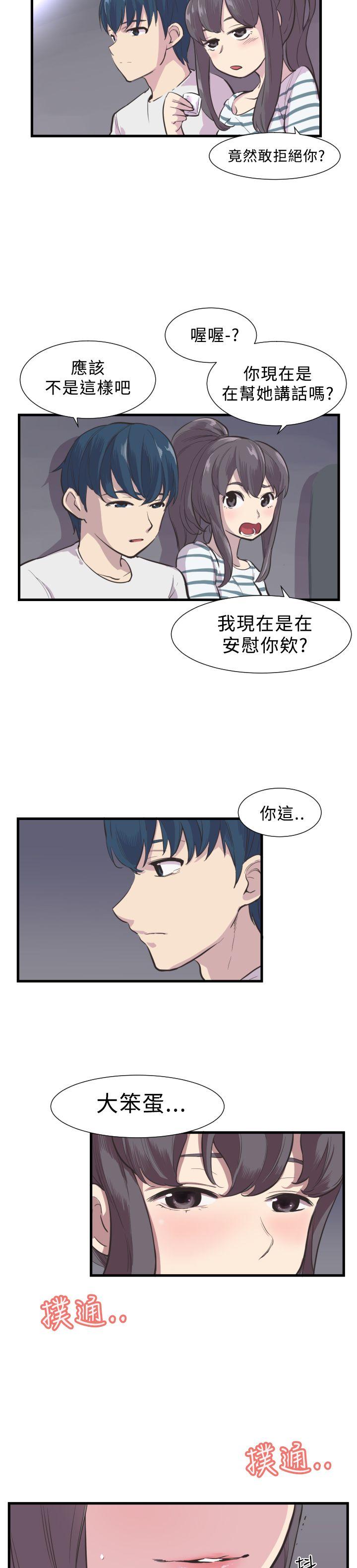 青春男女(完结)  第3话 漫画图片7.jpg