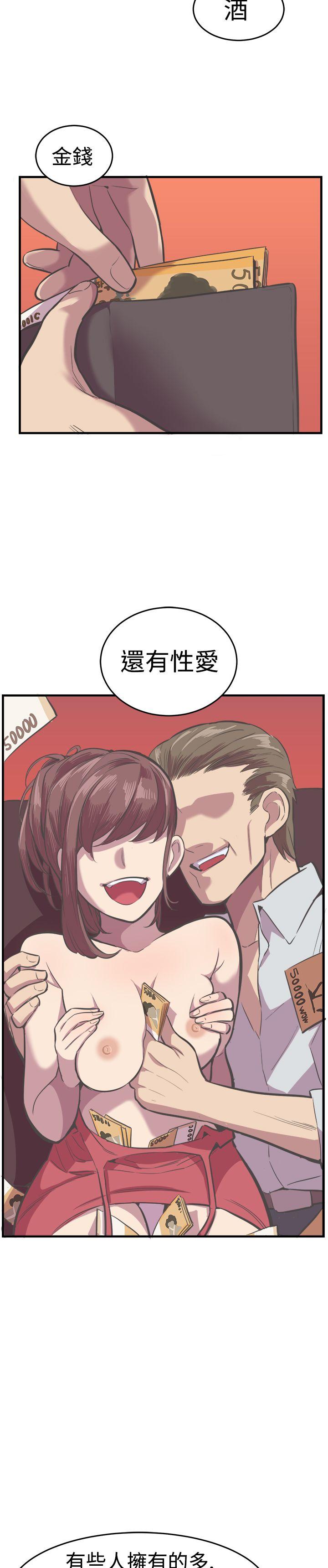 青春男女(完结)  最终话 漫画图片3.jpg