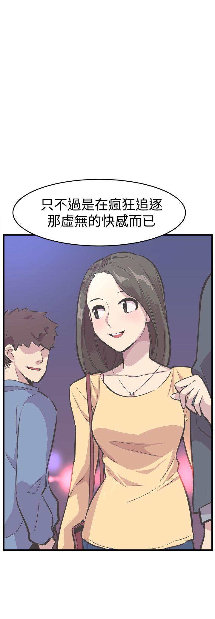 韩国污漫画 青春男女(完結) 最终话 15