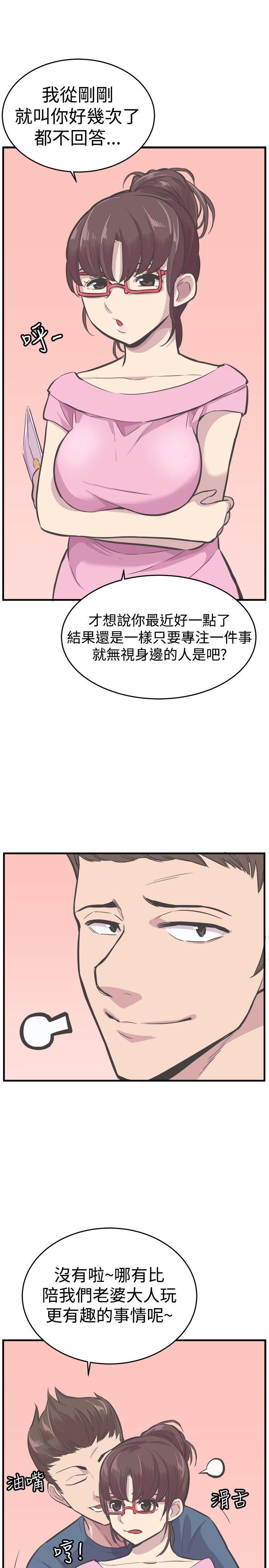 青春男女(完结)  最终话 漫画图片21.jpg