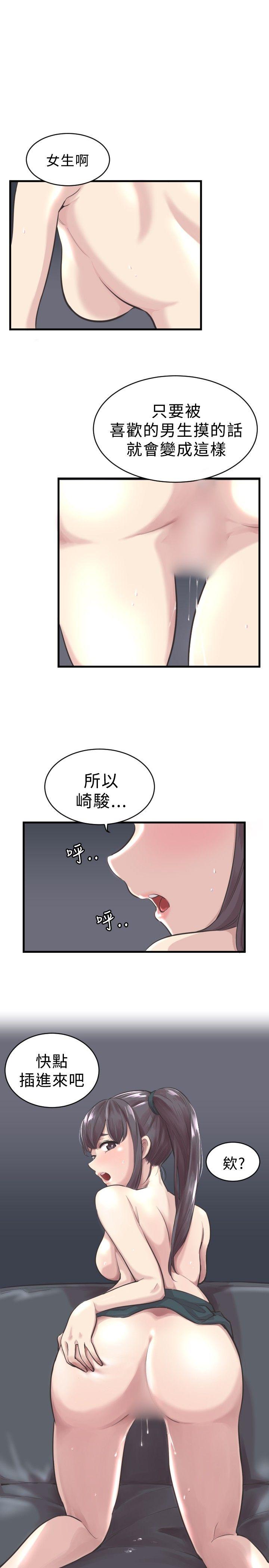 青春男女(完结)  第4话 漫画图片10.jpg