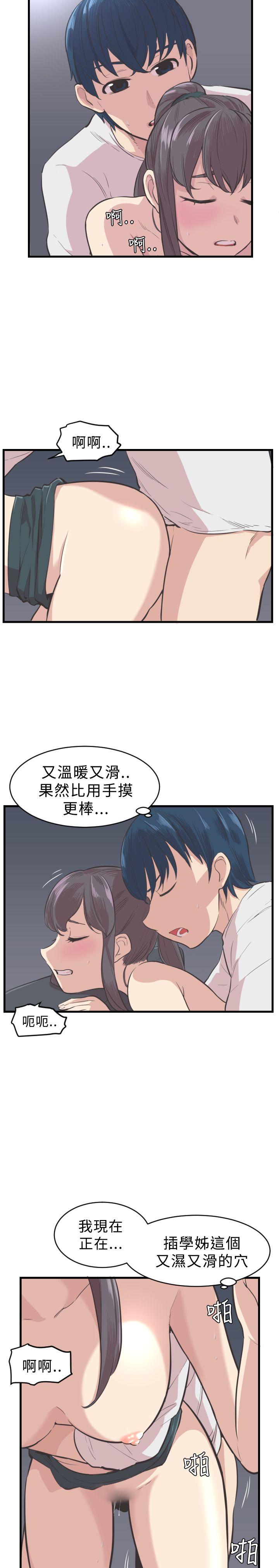 青春男女(完结)  第4话 漫画图片14.jpg