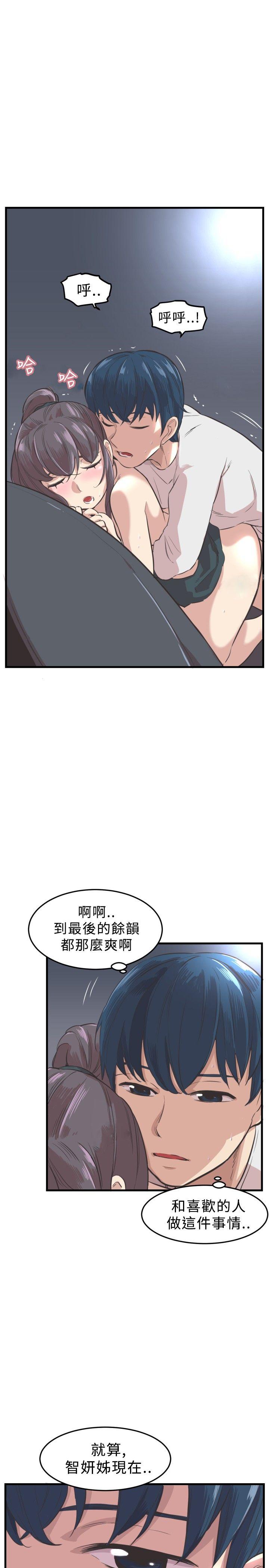 青春男女(完结)  第5话 漫画图片1.jpg