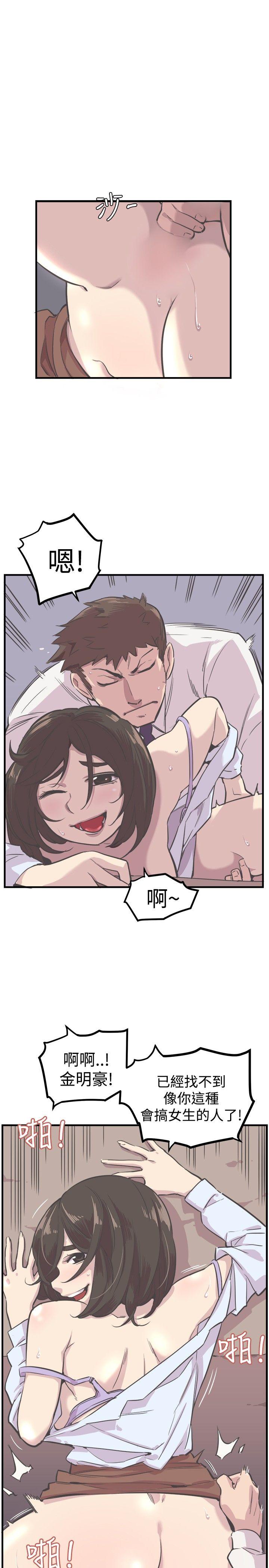 青春男女(完结)  第6话 漫画图片17.jpg