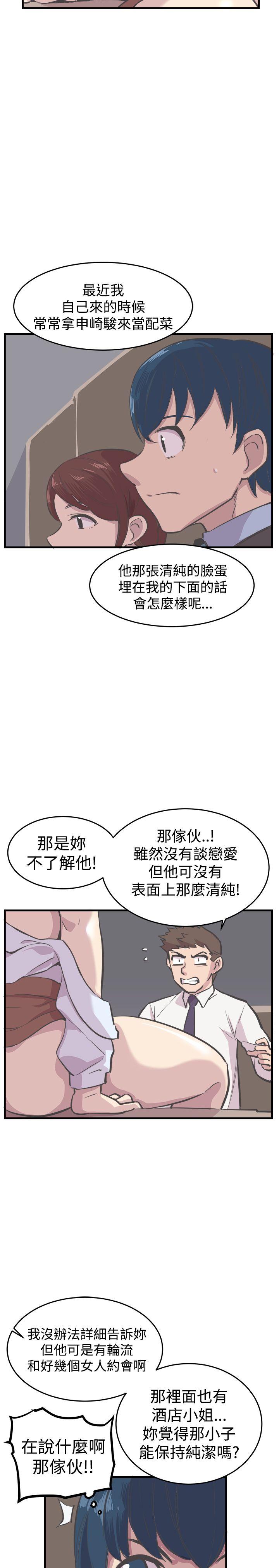 青春男女(完结)  第6话 漫画图片21.jpg