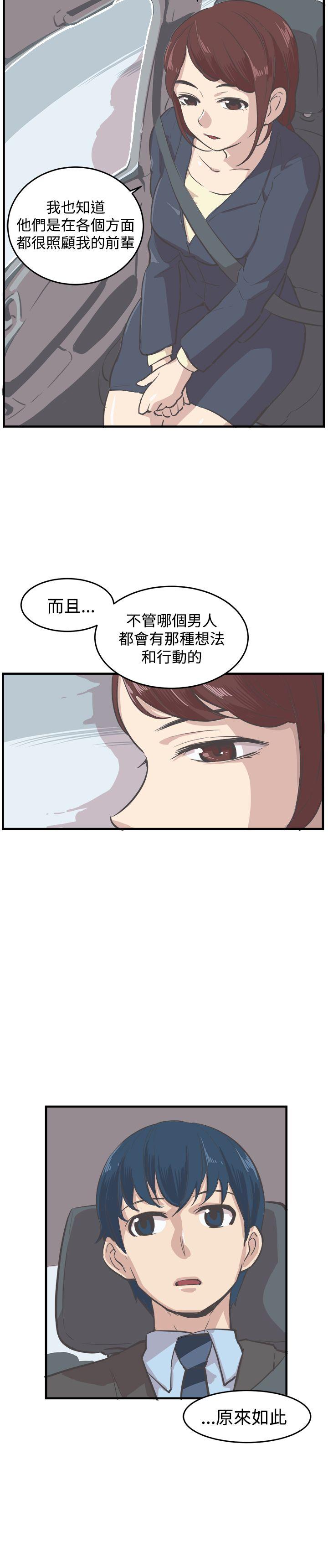 青春男女(完结)  第7话 漫画图片8.jpg