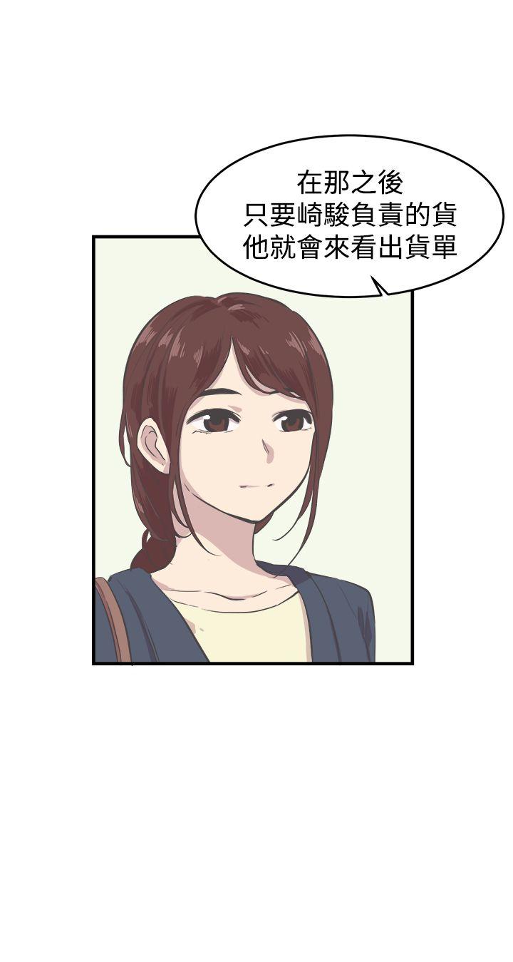 青春男女(完结)  第8话 漫画图片10.jpg