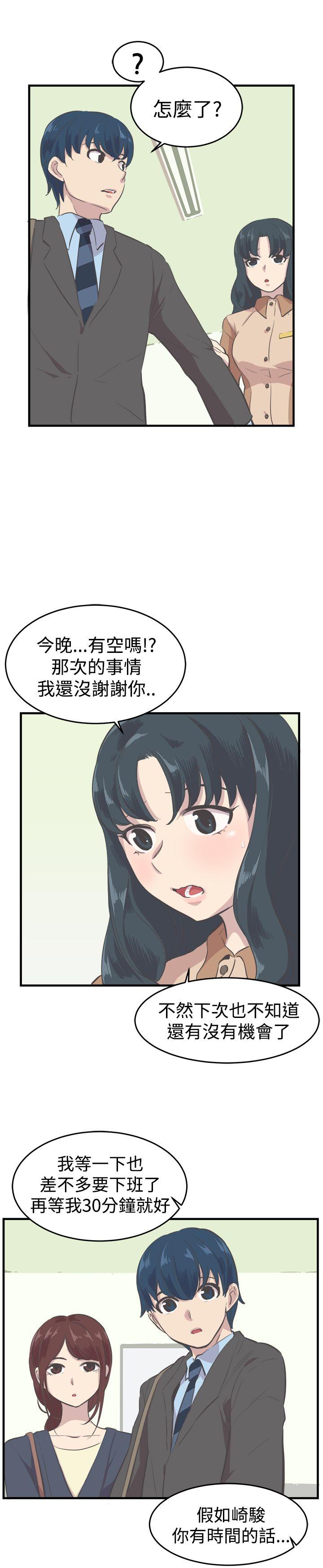 青春男女(完结)  第8话 漫画图片14.jpg