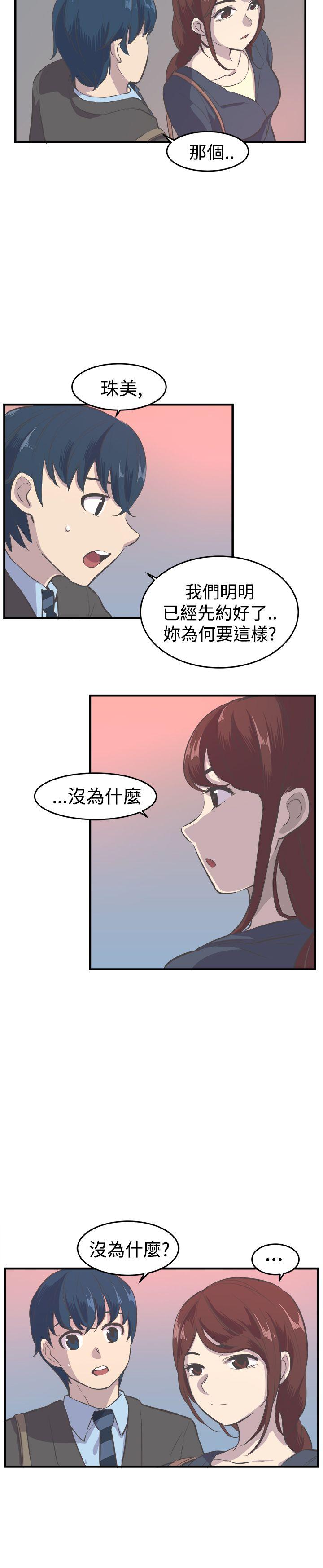 青春男女(完结)  第8话 漫画图片19.jpg