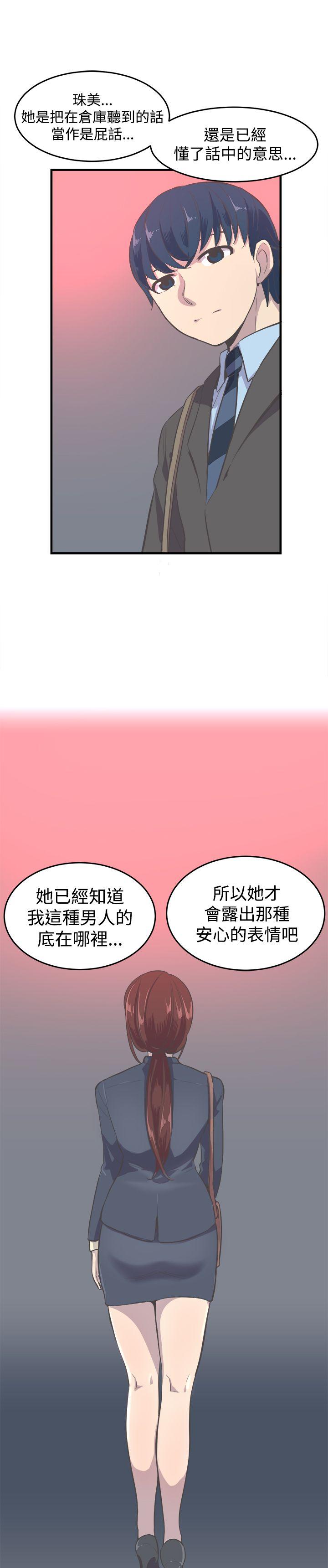 青春男女(完结)  第8话 漫画图片23.jpg