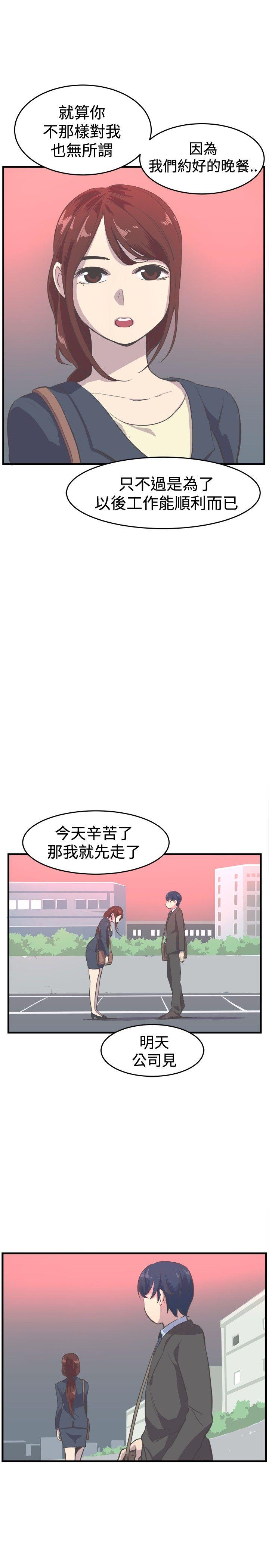 青春男女(完结)  第9话 漫画图片1.jpg