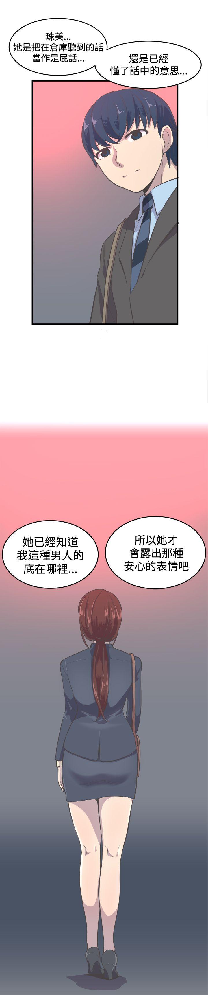 青春男女(完结)  第9话 漫画图片3.jpg