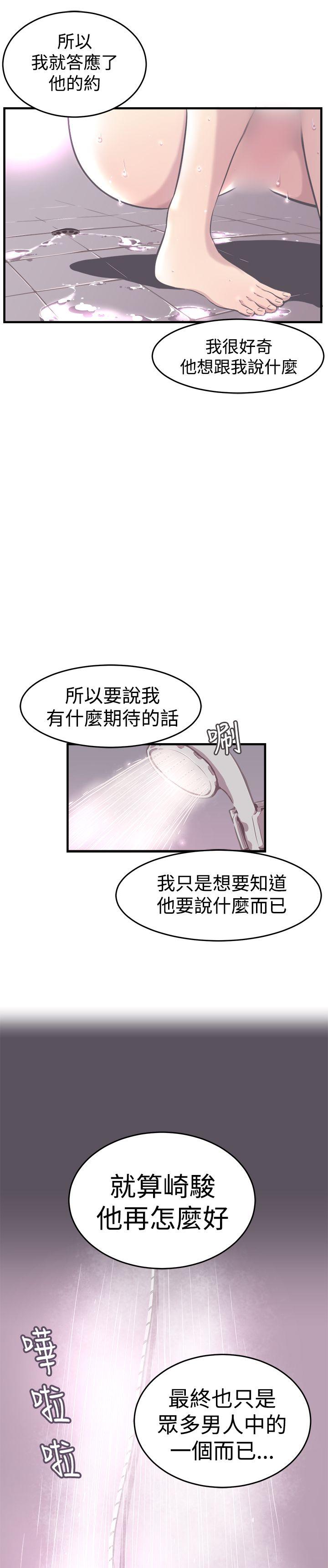 青春男女(完结)  第9话 漫画图片23.jpg