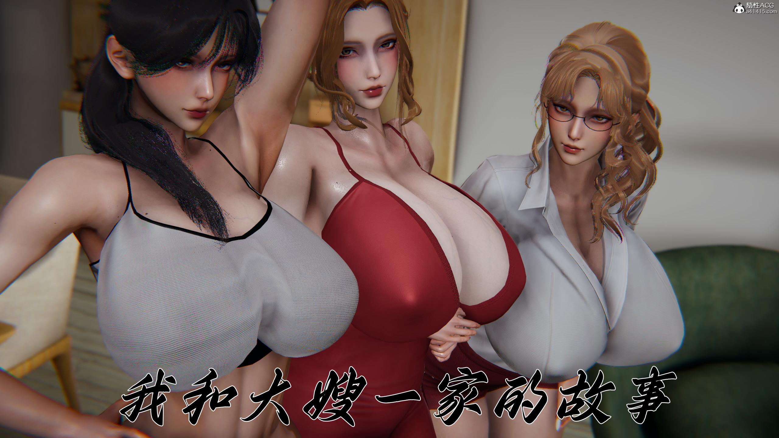 韩漫《柳家三姐妹的故事(我和大嫂一家的故事)》第01章 全集在线阅读 1