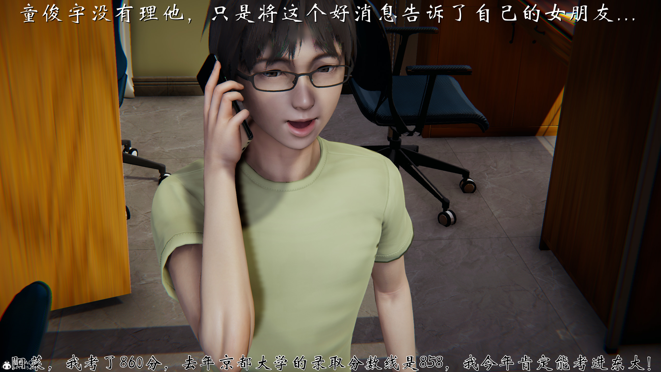 韩漫《柳家三姐妹的故事(我和大嫂一家的故事)》第01章 全集在线阅读 14