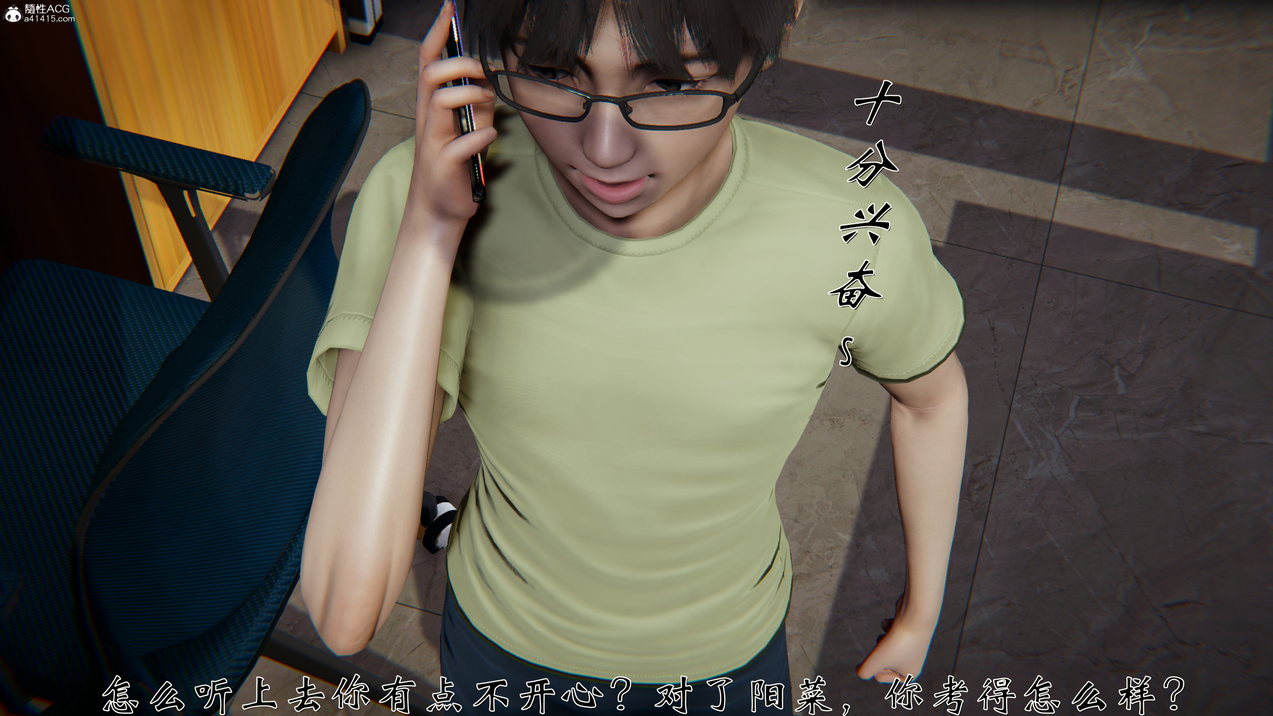 韩漫《柳家三姐妹的故事(我和大嫂一家的故事)》第01章 全集在线阅读 16