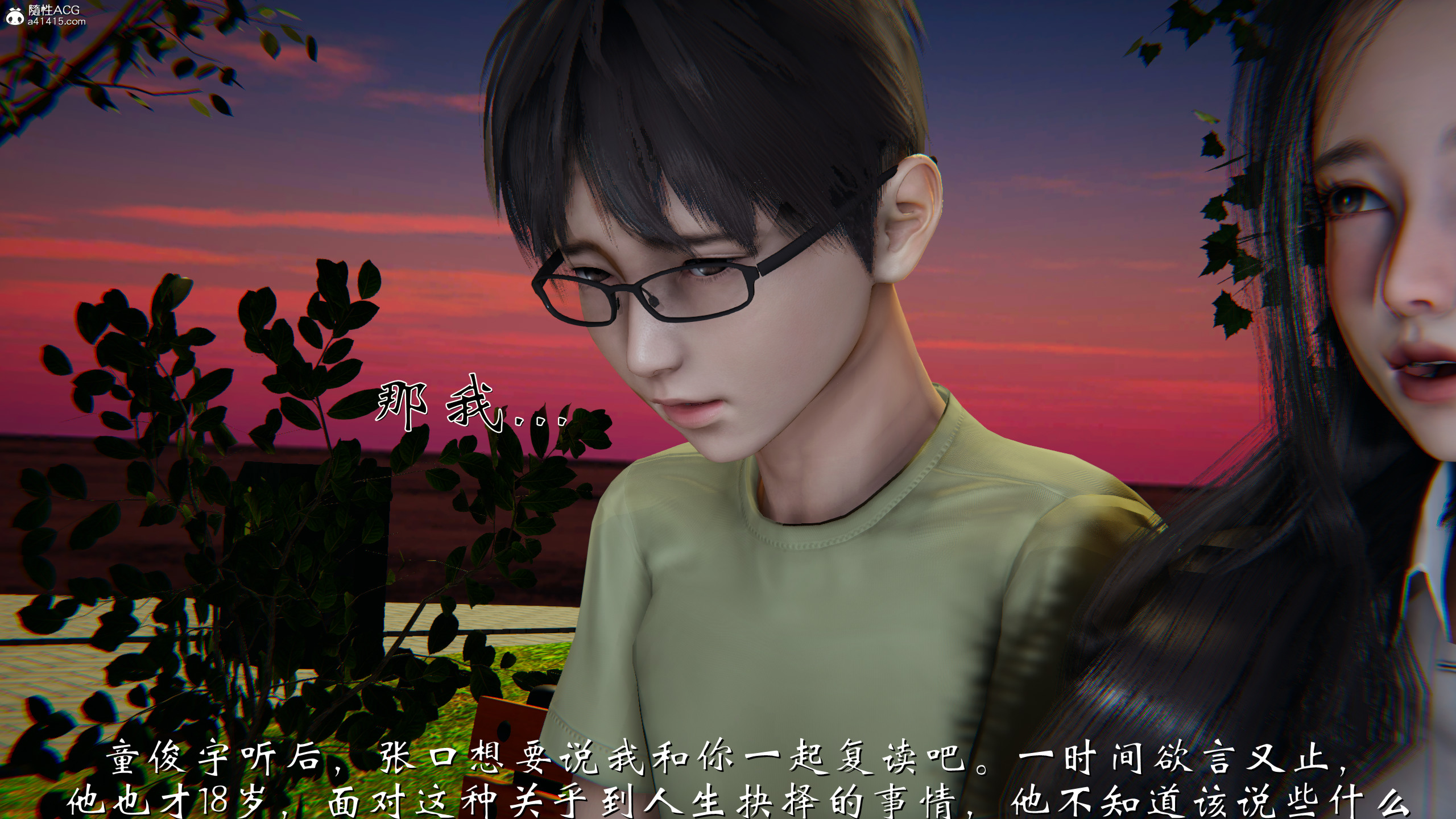 韩漫《柳家三姐妹的故事(我和大嫂一家的故事)》第01章 全集在线阅读 31