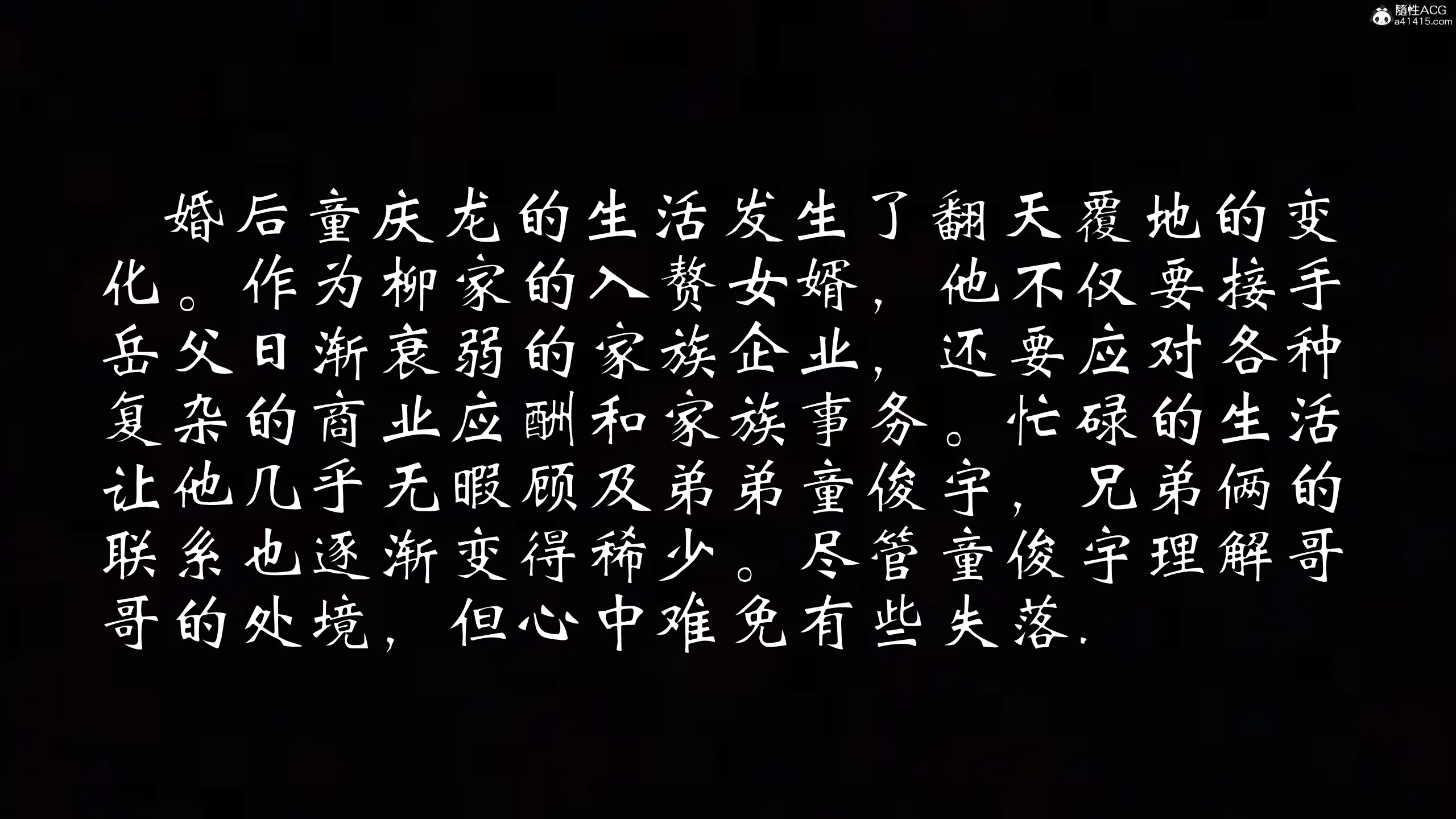 韩漫《柳家三姐妹的故事(我和大嫂一家的故事)》第01章 全集在线阅读 72