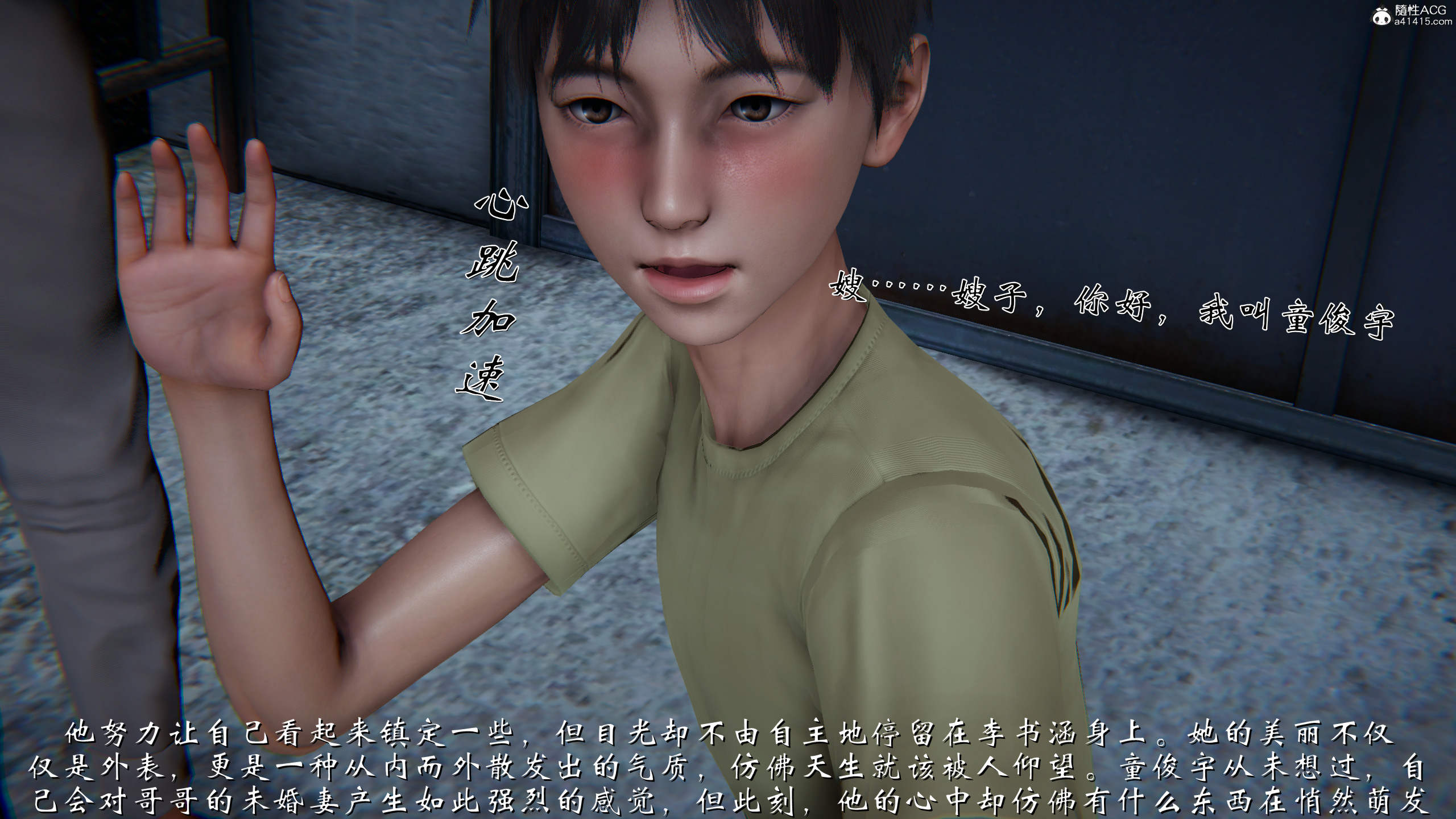 韩漫《柳家三姐妹的故事(我和大嫂一家的故事)》第01章 全集在线阅读 70