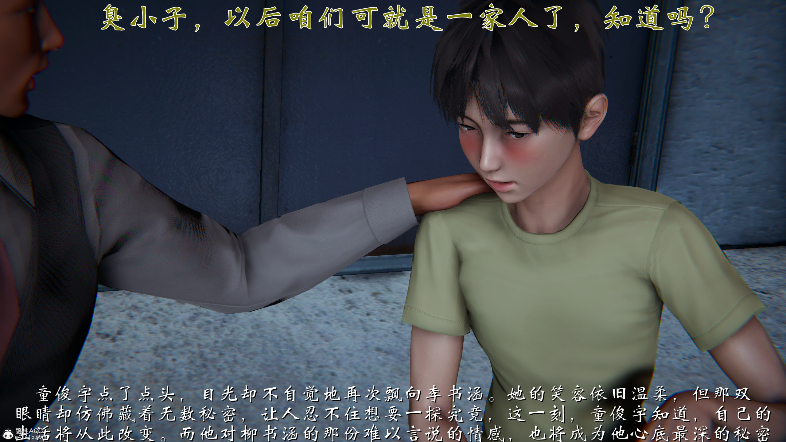 韩漫《柳家三姐妹的故事(我和大嫂一家的故事)》第01章 全集在线阅读 71
