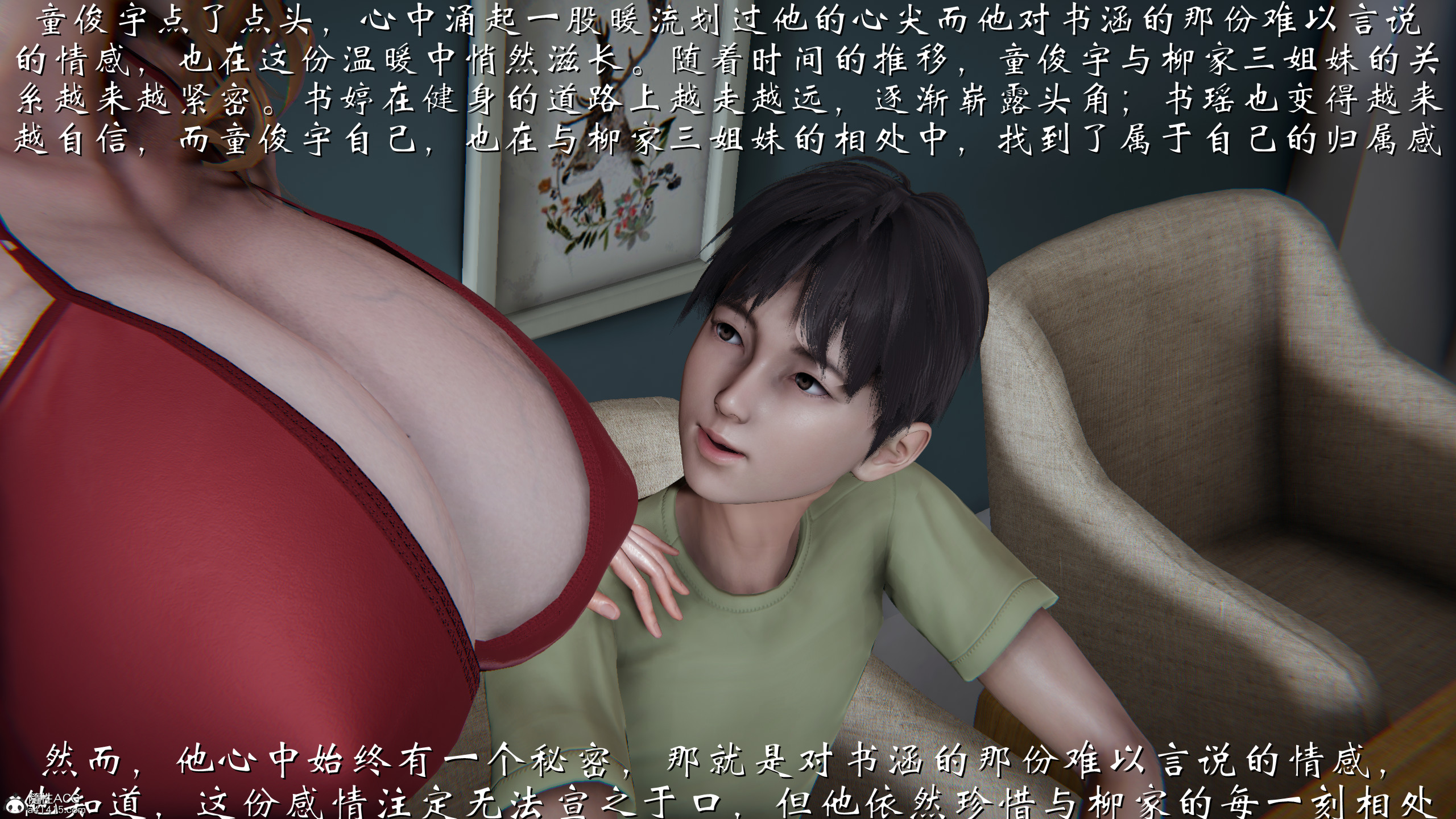 韩漫《柳家三姐妹的故事(我和大嫂一家的故事)》第01章 全集在线阅读 94