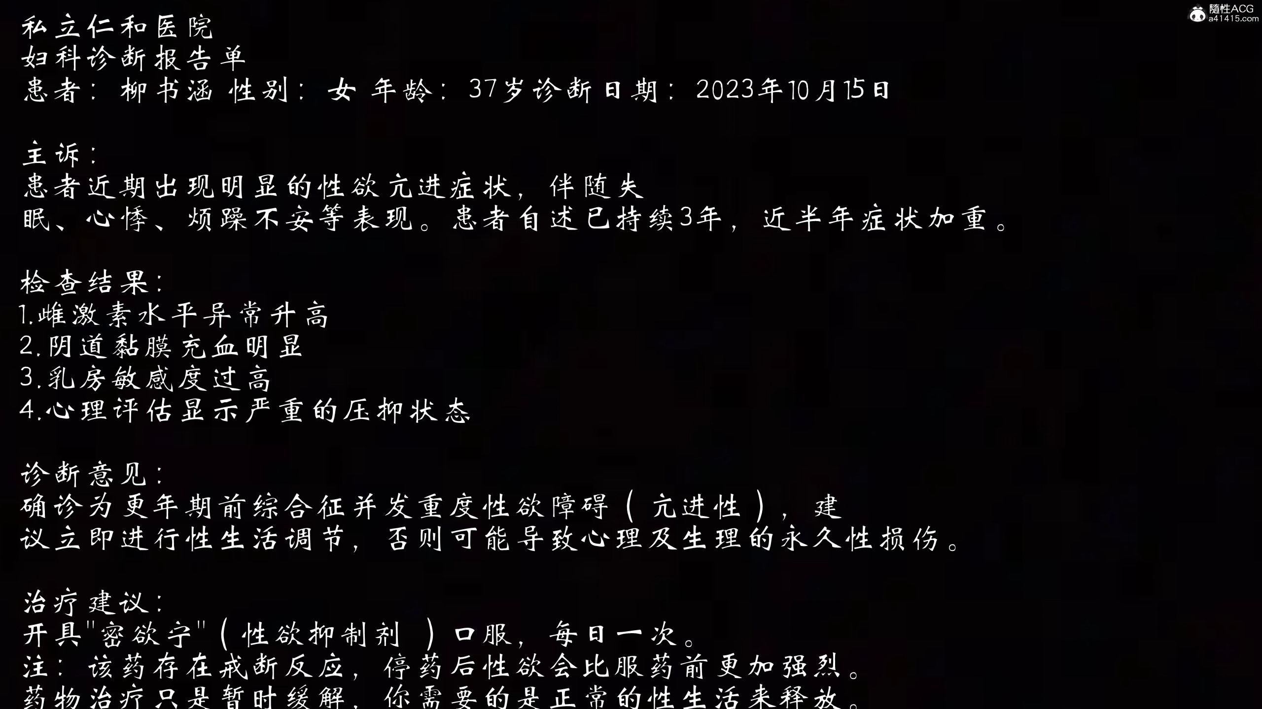 韩漫《柳家三姐妹的故事(我和大嫂一家的故事)》第01章 全集在线阅读 131