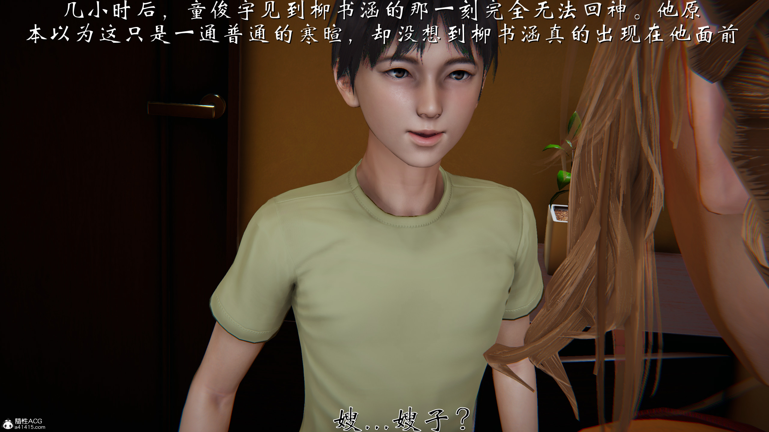 韩漫《柳家三姐妹的故事(我和大嫂一家的故事)》第01章 全集在线阅读 170