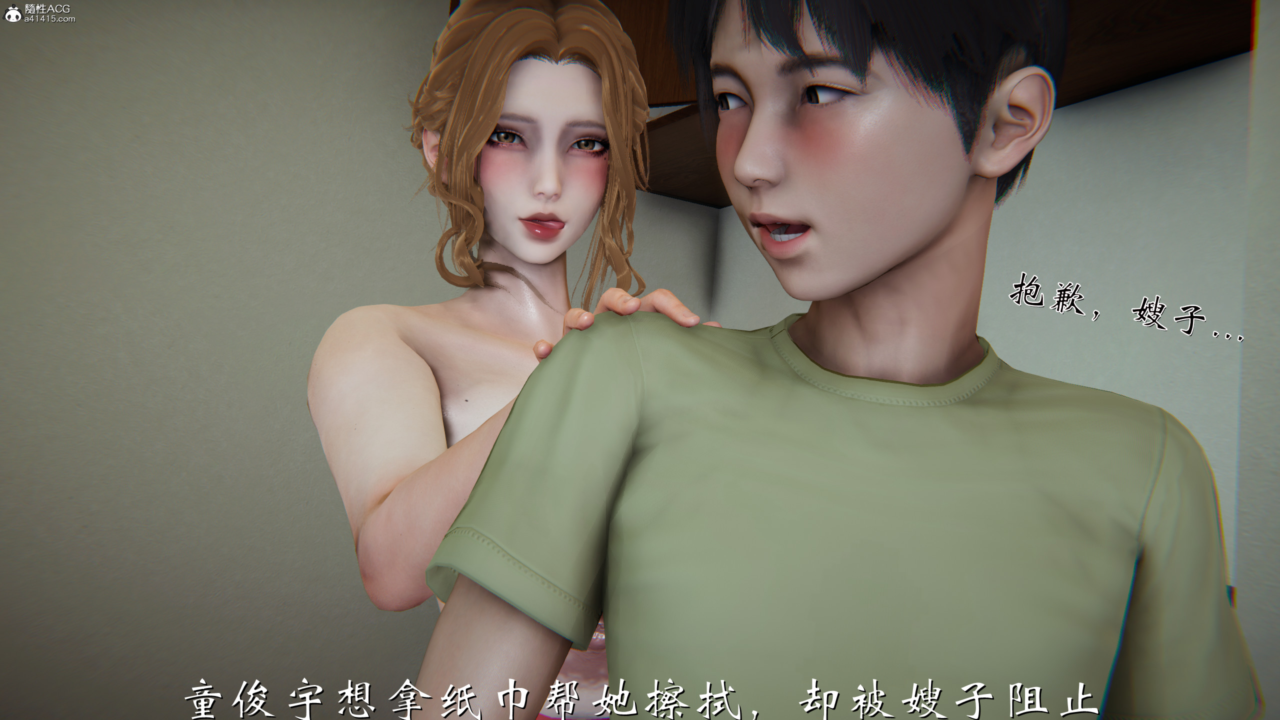 韩漫《柳家三姐妹的故事(我和大嫂一家的故事)》第01章 全集在线阅读 266