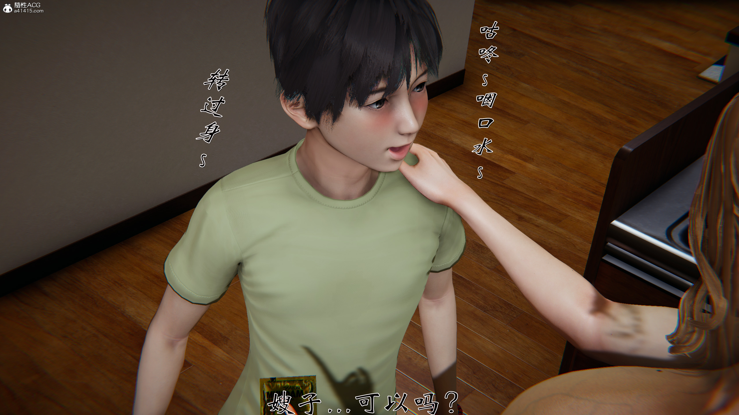 韩漫《柳家三姐妹的故事(我和大嫂一家的故事)》第01章 全集在线阅读 269