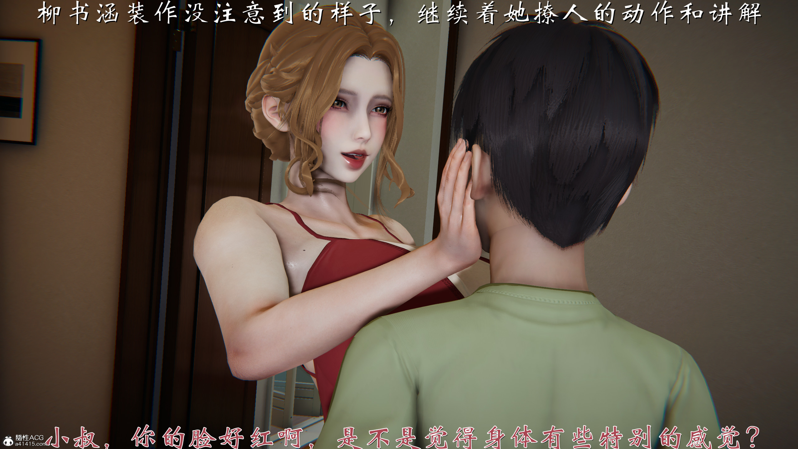 韩漫《柳家三姐妹的故事(我和大嫂一家的故事)》第01章 全集在线阅读 203