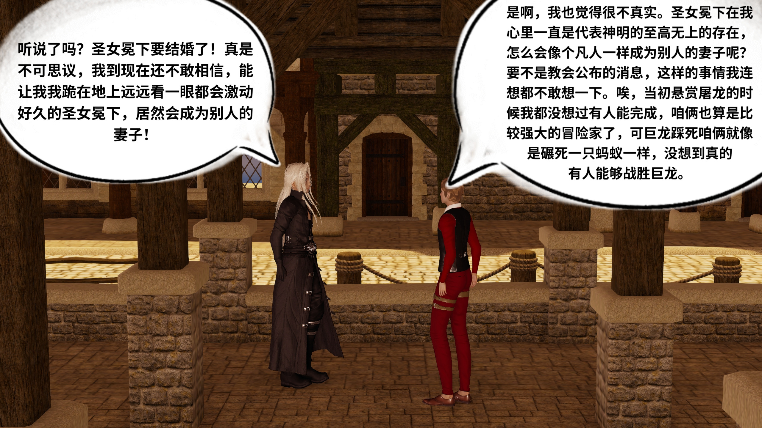 聖女的婚禮 韩漫无遮挡 - 阅读 01-上 3