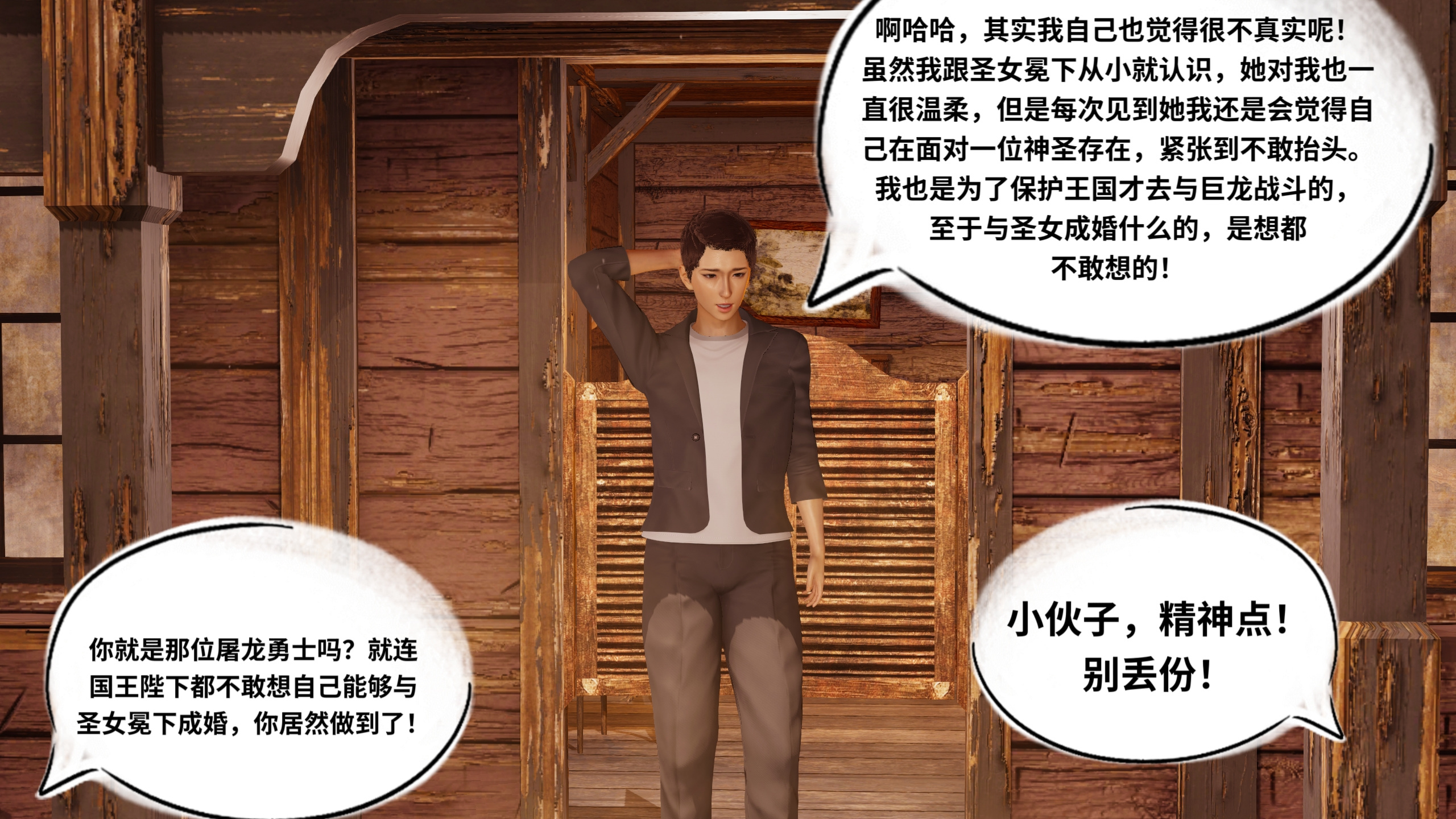 聖女的婚禮 韩漫无遮挡 - 阅读 01-上 6