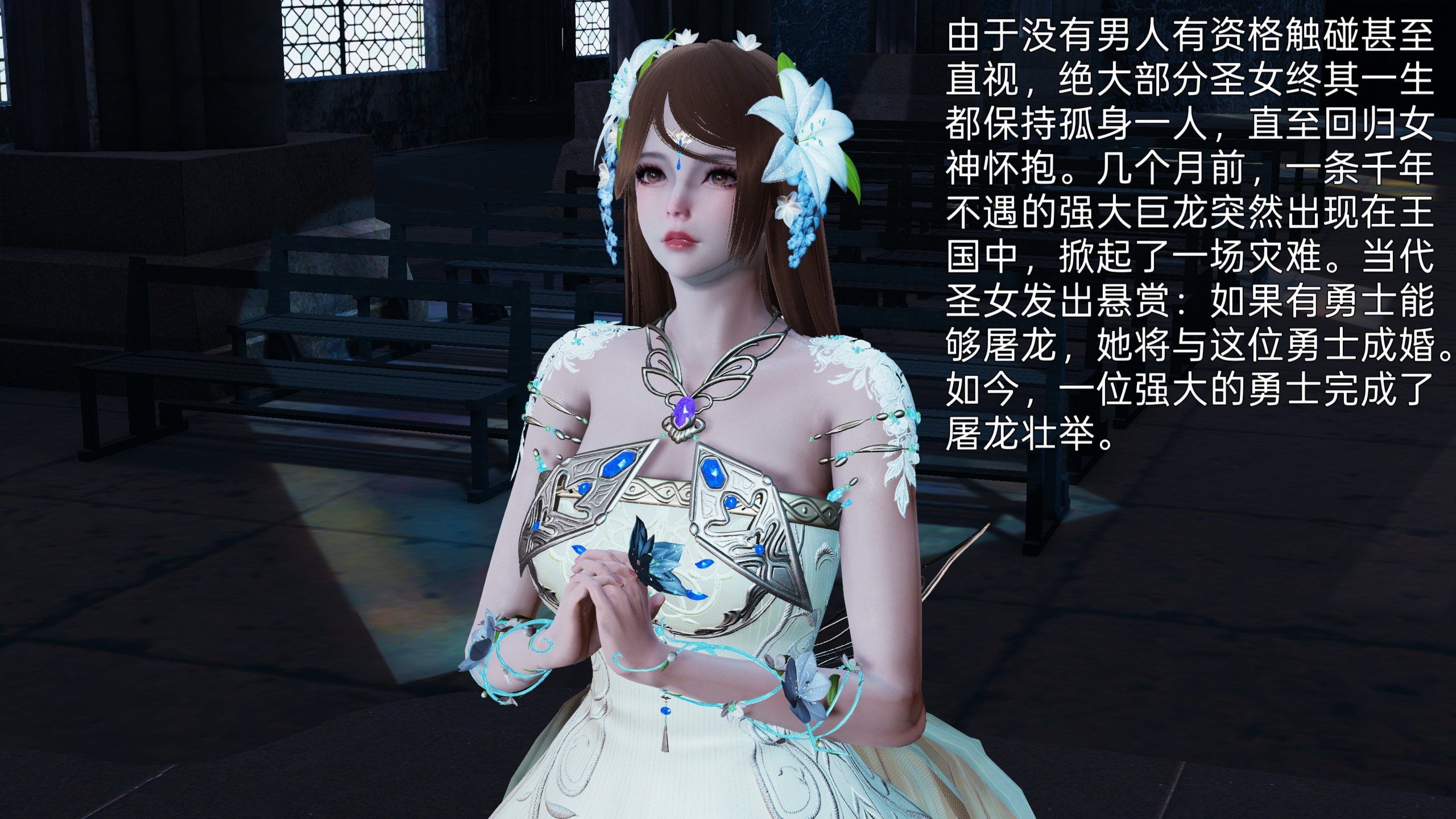 聖女的婚禮 韩漫无遮挡 - 阅读 01-上 5