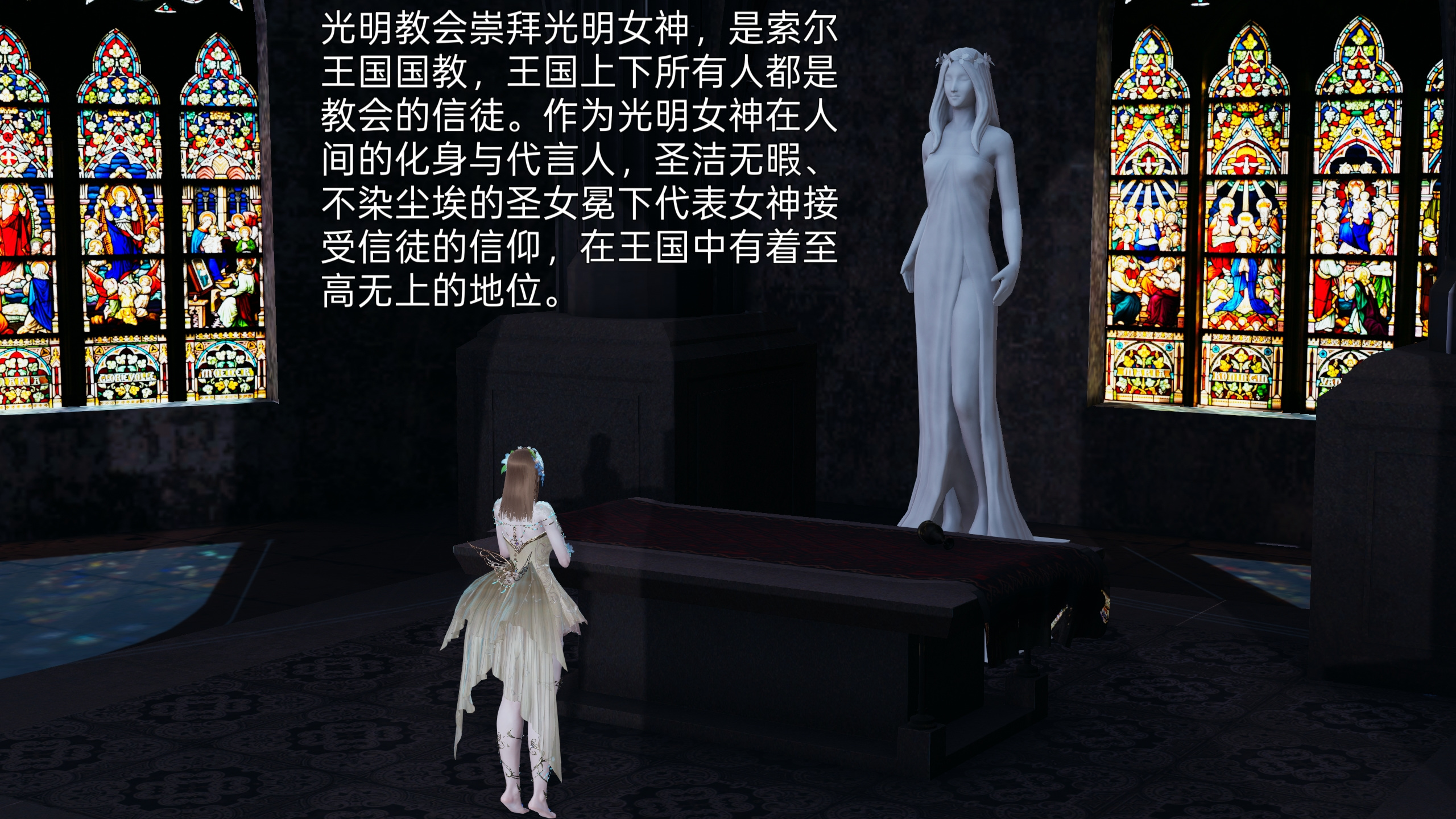 聖女的婚禮 韩漫无遮挡 - 阅读 01-上 4