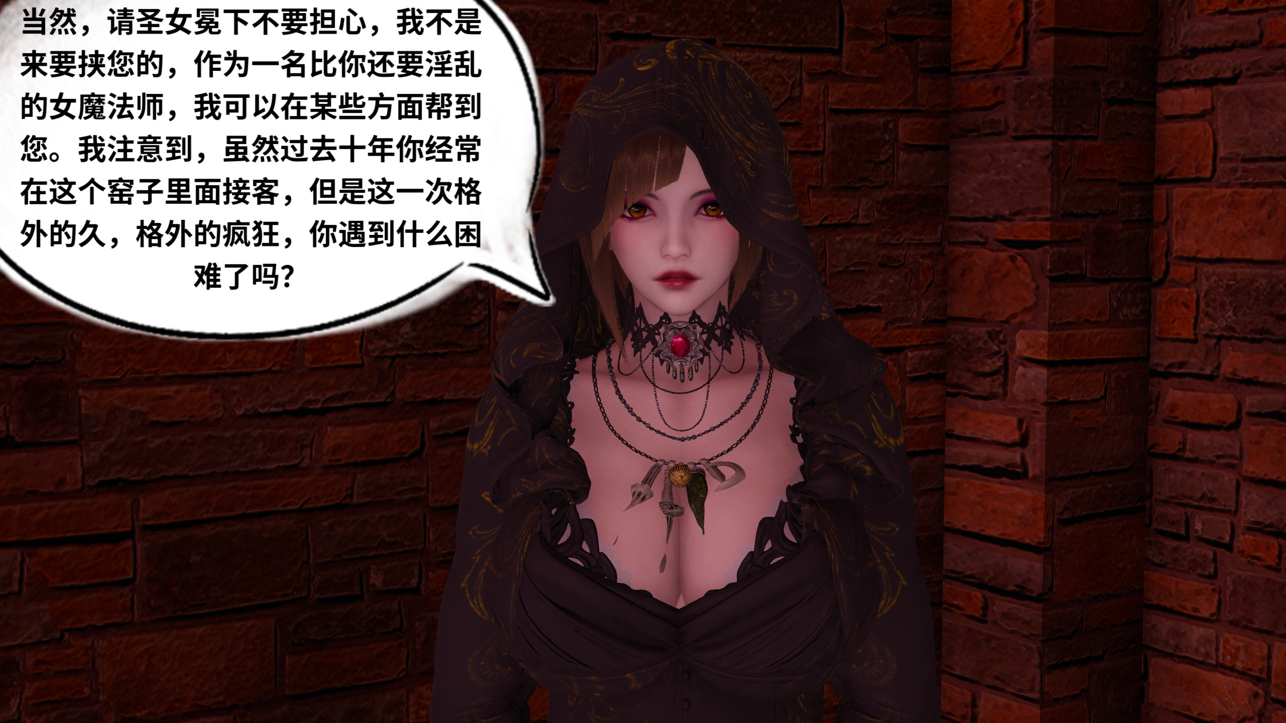 聖女的婚禮 韩漫无遮挡 - 阅读 01-上 29