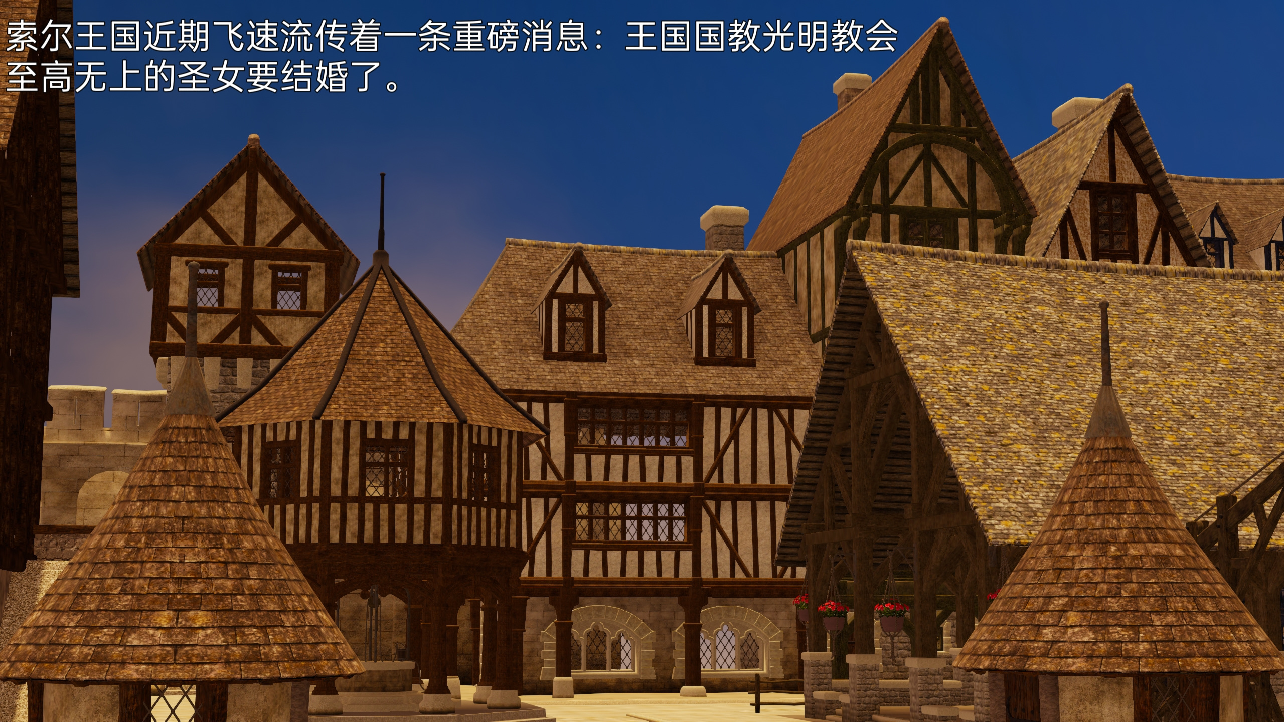 聖女的婚禮 韩漫无遮挡 - 阅读 01-上 2