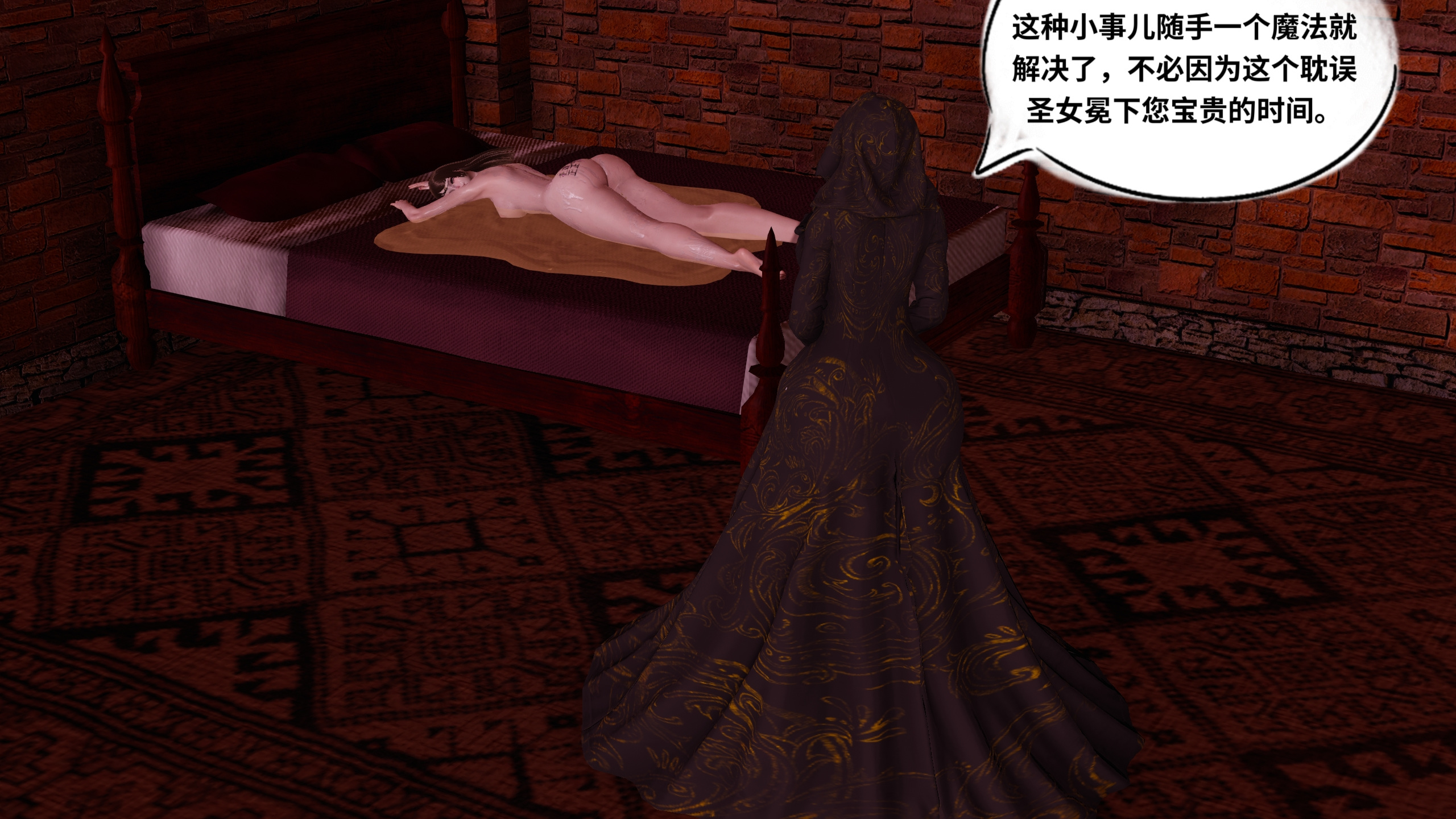 聖女的婚禮 韩漫无遮挡 - 阅读 01-上 25