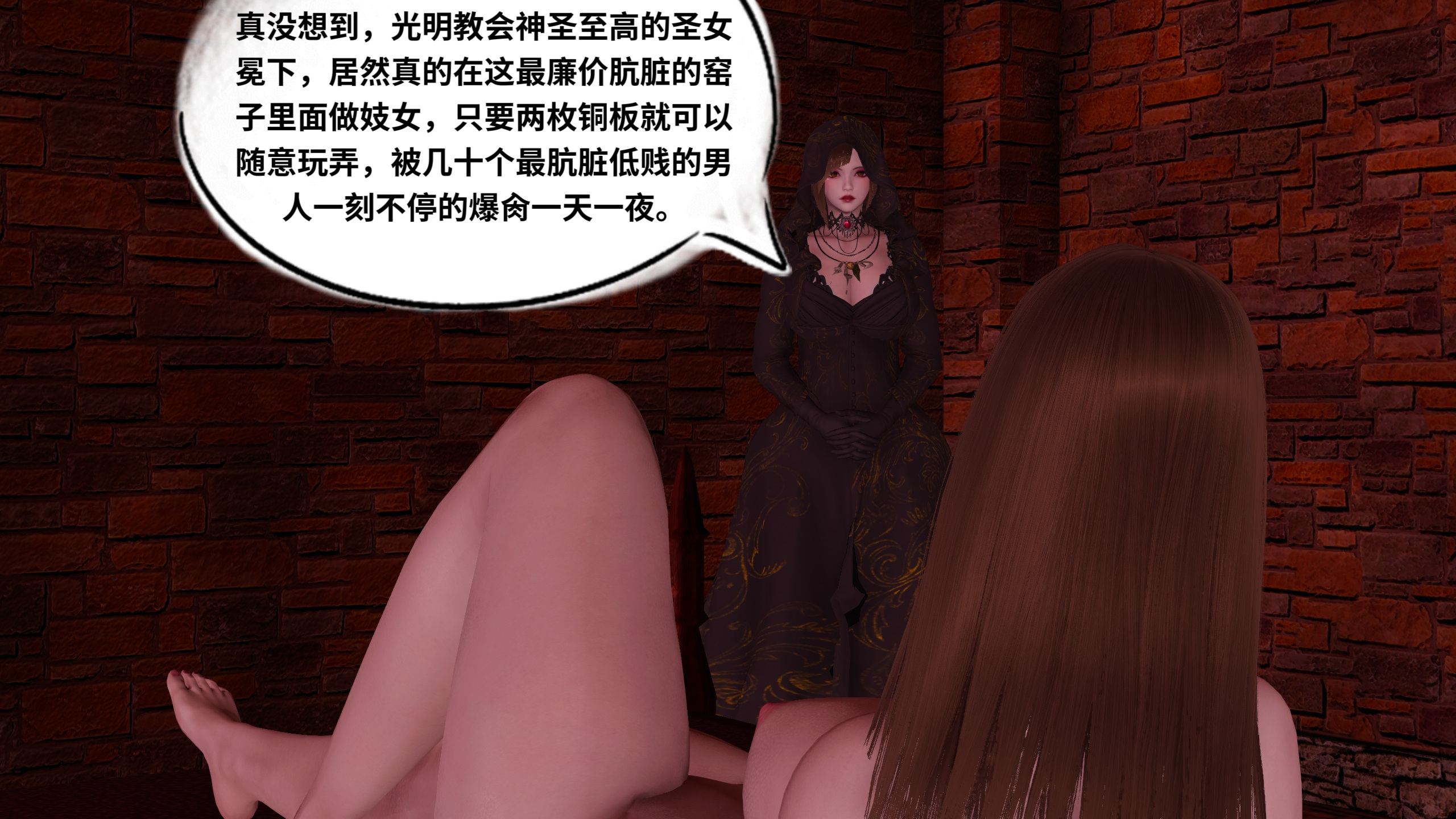 聖女的婚禮 韩漫无遮挡 - 阅读 01-上 28